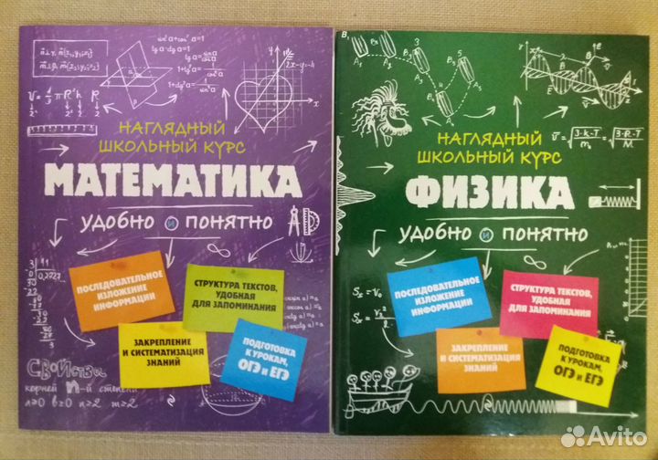 Книги. Школьные справочники