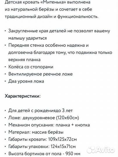 Детская кровать