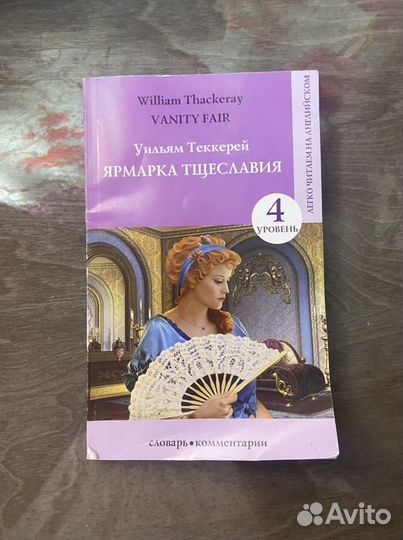 Книги на английском цена за все
