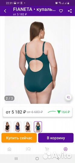 Купальник женский слитный размер 46 48