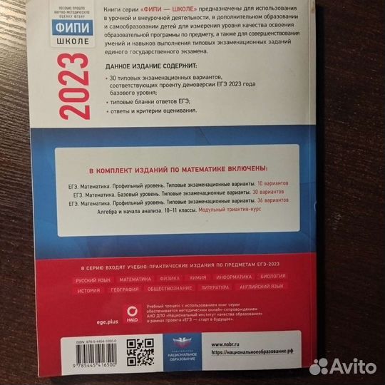 Сборник егэ математика база Ященко
