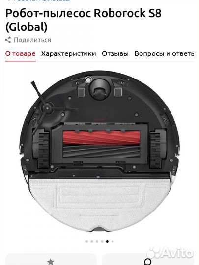 Робот пылесос xiaomi roborock s8