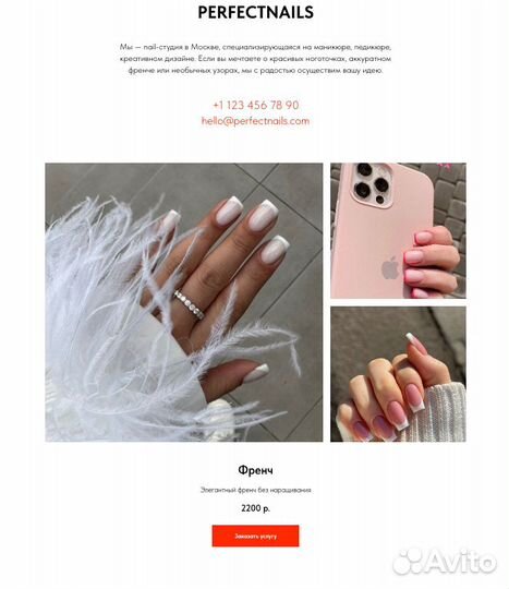 Лендинги на Tilda