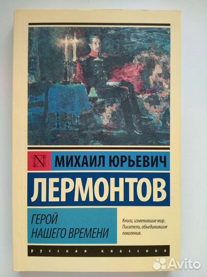 Книги отечественная классика