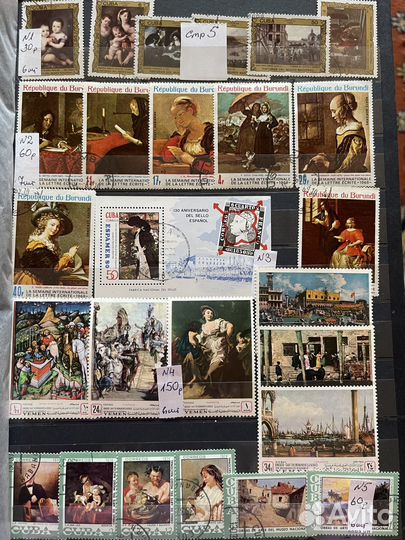 Почтовые марки «Живопись»