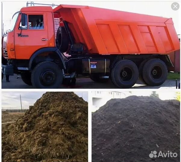 Чернозём,торф, глина, навоз, перегной. Доставка