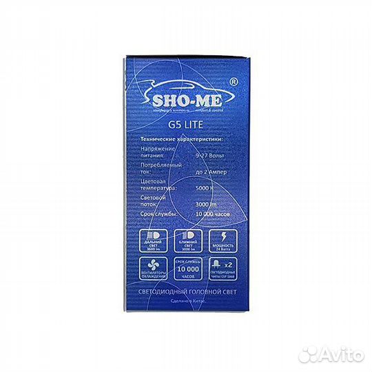 Комлект головного света Sho-me G5