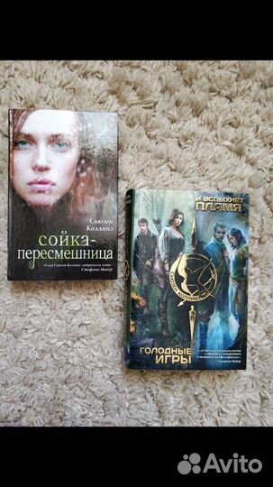 Книги Сьюзен Коллинз