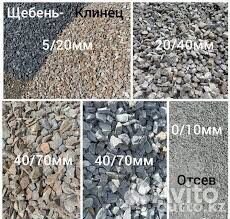 Щебень