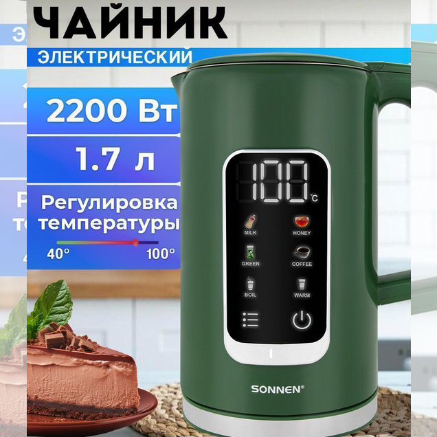 Чайник sonnen 1,7 л 2200 Вт изумруд