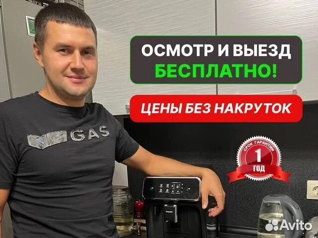 Бытовая техника и кофемашины. Ремонт подключение