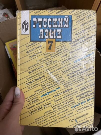 Школьные учебники