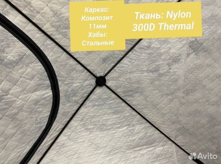 Палатка cube с полом+фонарь все размеры