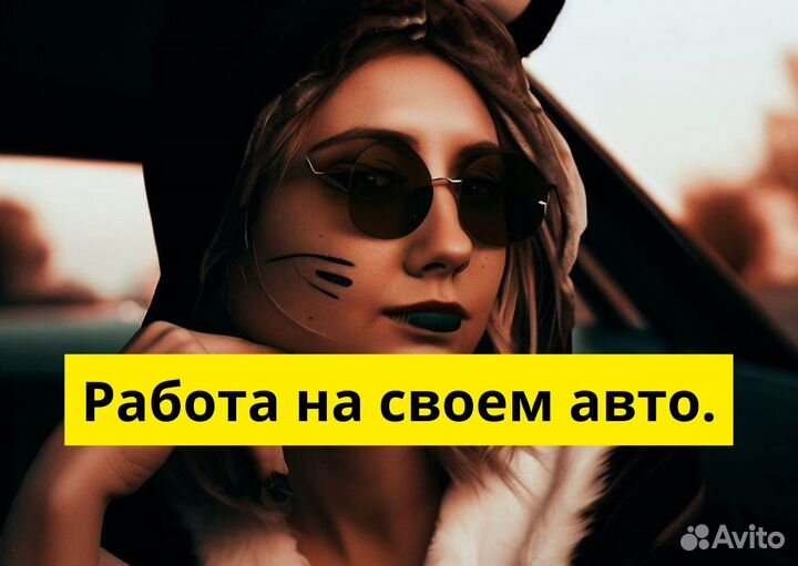 Начни карьеру в Яндекс Go