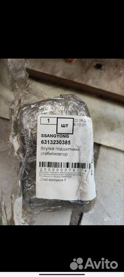 Запчасти на ssangyong musso, тагаз