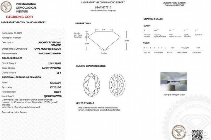 Розовый cvd бриллиант в огранке овал 2.55 карат