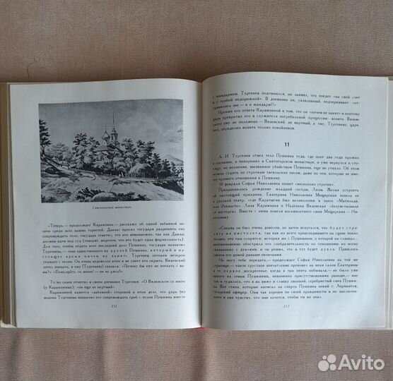 Знаменитая книга. 1969г
