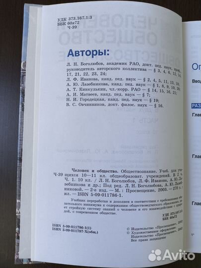 Обществознание: Учеб. для 10 кл