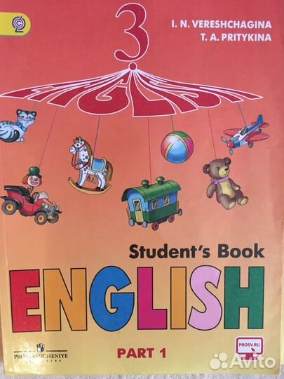 Учебник английского языка 2 части