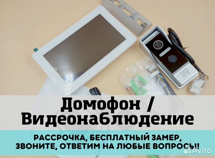 Комплект видеонаблюдения