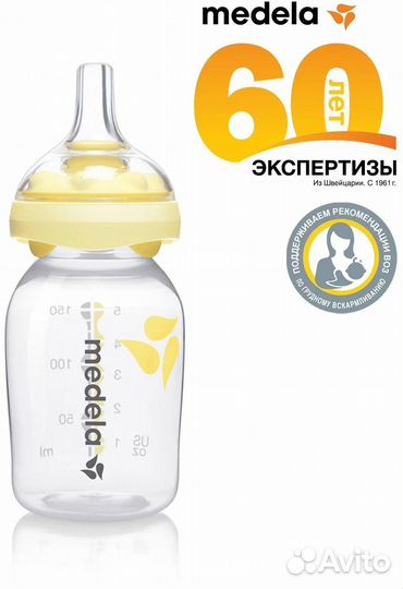 Бутылочка medela calma