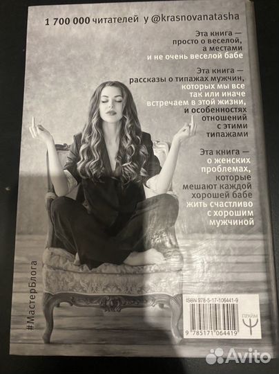 Наталья Краснова «Бывшие»