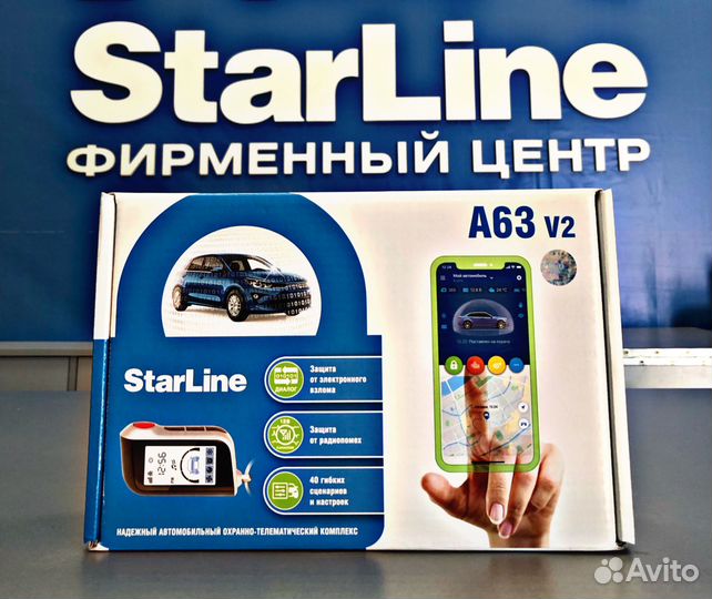 Сигнализация StarLine A63 v2