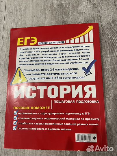 Учебное пособие для ЕГЭ по истории (Воловичков)