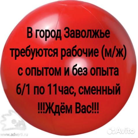 Сборщик автопроводов (муж/жен) в г. Заволжье