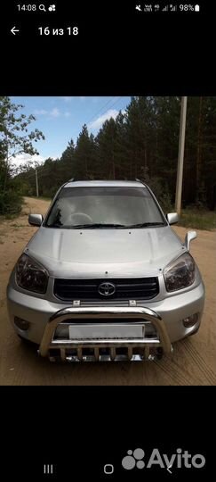 Кенгурятник