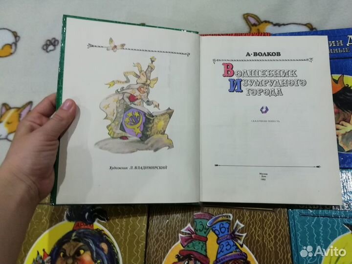 Волшебник изумрудного города владимирский