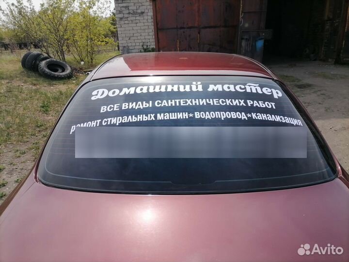 Домашний мастер