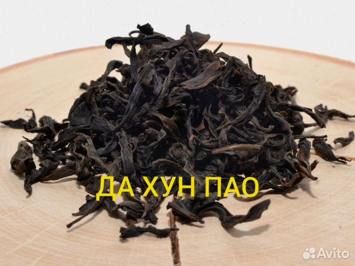 Чай для скорости и расслабления, Китайский