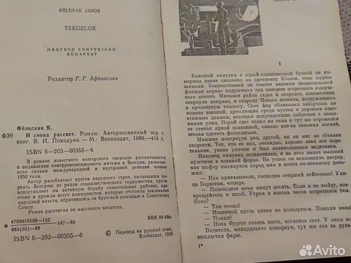 И снова рассвет