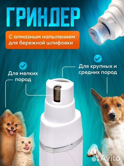 Триммер для животных