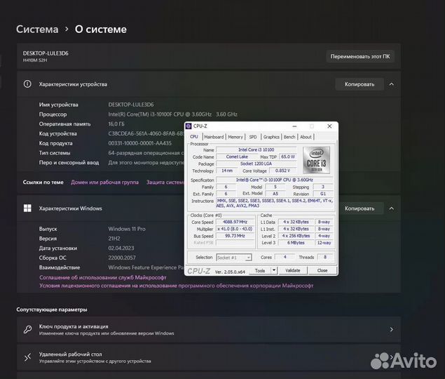 Системный блок i3