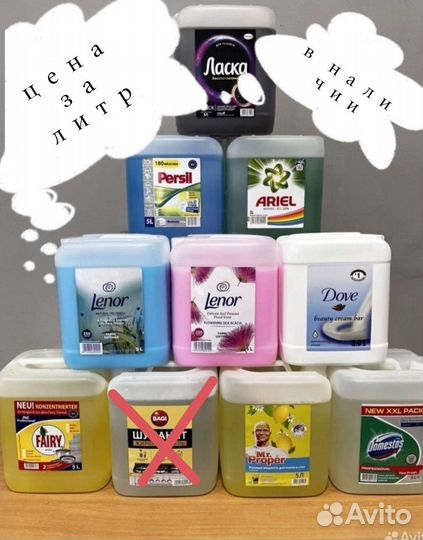 Гель для стирки(жид. порошок), жидкости бытовые 5л