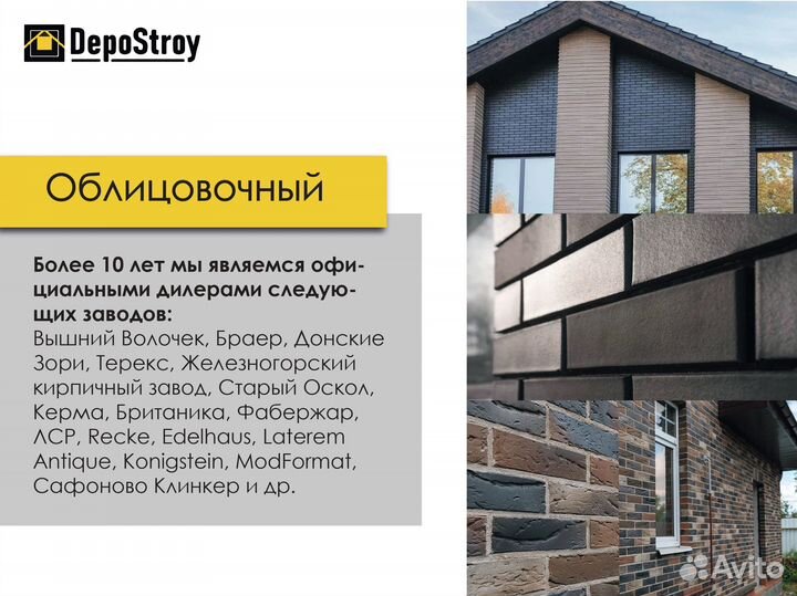 Кирпич керамический, клинкерный, ручной формовки