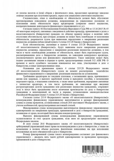 Помощь должникам. Законное списание долгов