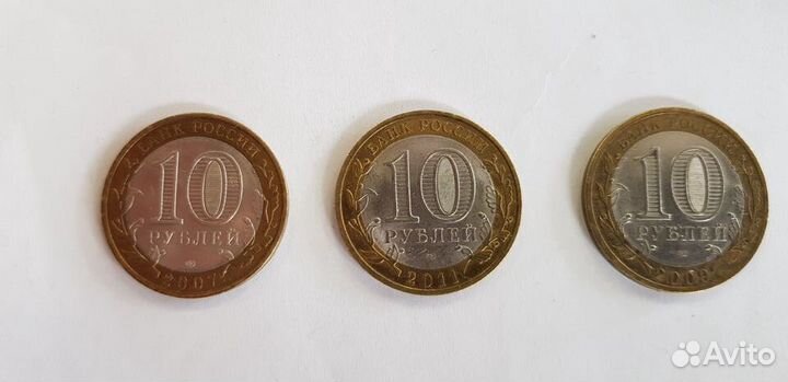 Монеты десятирублёвые, биметал