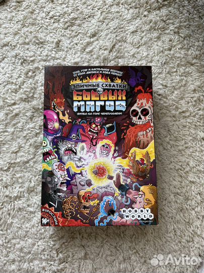 Настольная игра 