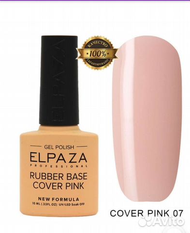 Гель лак для ногтей