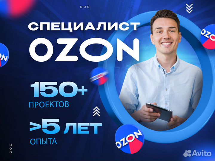Продвижение товара на Ozon / Самовыкупы Озон / SEO