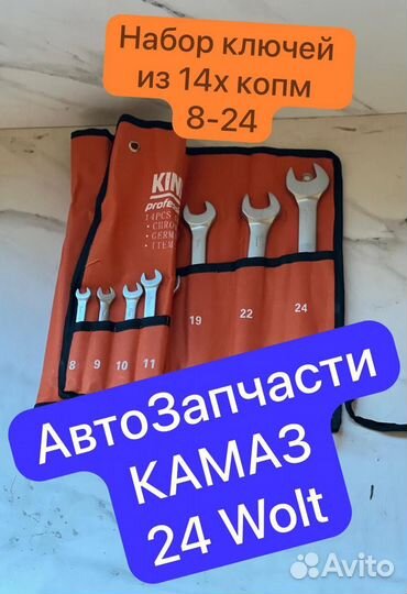 Коврики Для Камаза