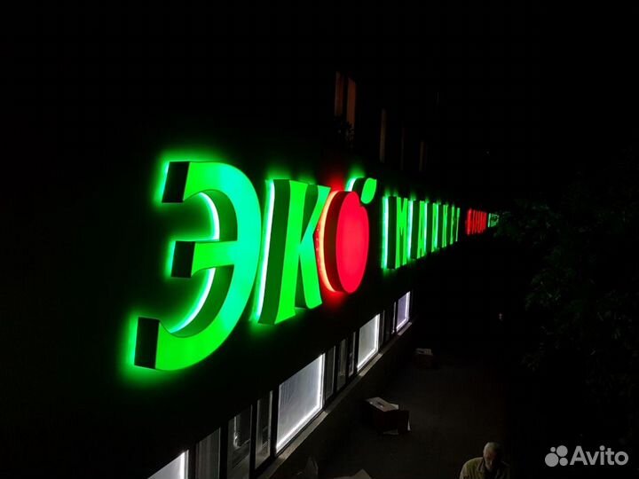 Изготовление рекламных вывесок