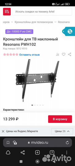 Настенное крепление для телевизора до 100 кг