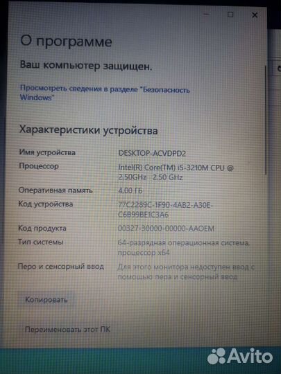 Ноутбук sony vaio i5