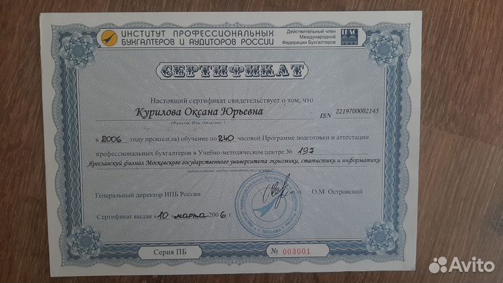 Бухгалтер Бухгалтерские услуги