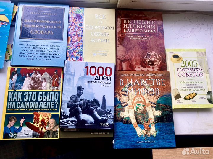 Иллюстрированные энциклопедии Ридерз Дайджест
