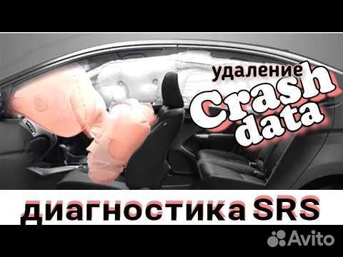 Автоэлектрик - диагност